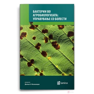 Бактерии во агробиологијата: управување со болести Земјоделство Kiwi.mk